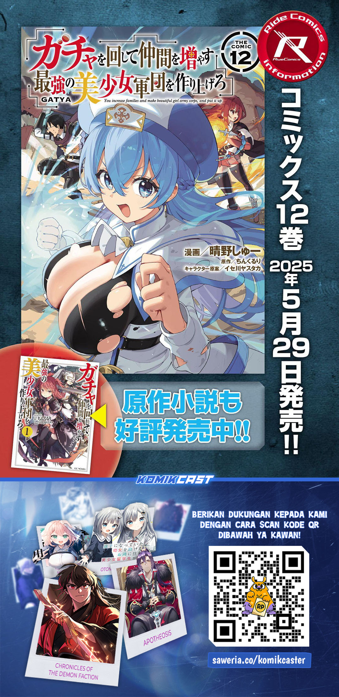 Gacha wo Mawashite Nakama wo Fuyasu Saikyou no Bishoujo Gundan wo Tsukuriagero chapter 75